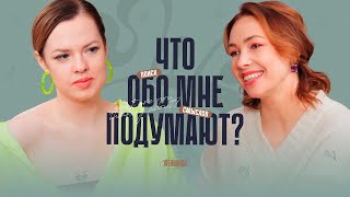 Как сделать первый шаг и побороть неуверенность в себе? Почему я все эти годы боялась?