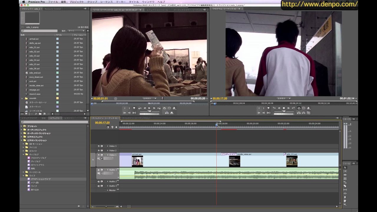 Premiere Pro講座1 3 場面転換 トランジションを使用した場面転換の解説 Youtube