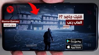 افضل 6 العاب رعب بدون انترنت للاندرويد | Top Offline Horror Games screenshot 5