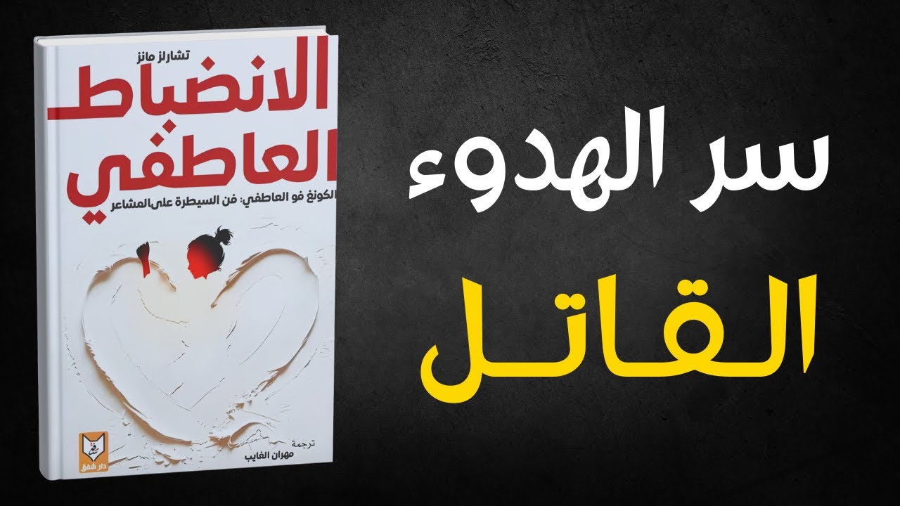 كيف تبقى هادئ عندما ينهار كل شيء من حولك؟