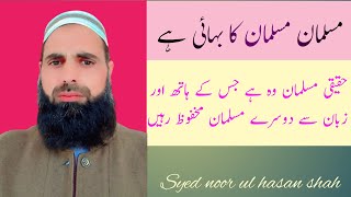 Musalman Musalman Ka Bhai Ha