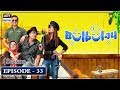 Bulbulay Season 2 | Episode 33 | 29th Dec 2019 | ARY Digital Drama