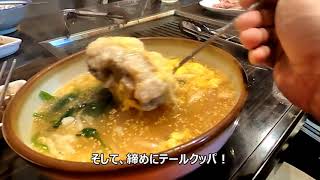 仙台　焼肉「きばらし」　おじさん3人で食す動画