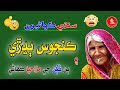 Sindhi Kahani Sindhi Funny Story New Funny Video 2023 Sindhi Kahani Sindhi Funny Story New Funny Video 2023