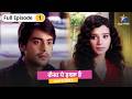 Kaisa Yeh Ishq Hai | Miliye Rajveer Se | FULL EPISODE 01 | कैसा ये इश्क़ है #starbharatromance