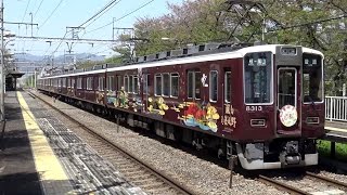 阪急電鉄8300系8304編成 快速特急「嵐山　おぐら」 グリーンマックス阪急8300系8304編成 快速特急「嵐山 おぐら」