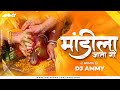 Mandila Jata Go - Ammy | Parmesh Mali | Prachi Surve