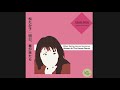 松たか子|明日、春が来たら Alisters In The House Remix -Takako Matsu When Spring Comes Tomorrow Remix