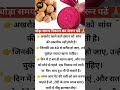 थोड़ा समय निकाल कर जरूर पढें #powerfulupay #achukupay #goelmanju1985 #astrology #vastutips