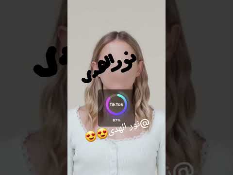 نور الهدى