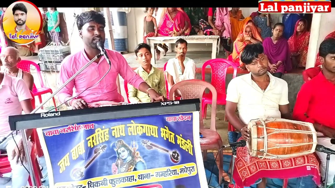 मीरा साहेब भगेत बहुत सुन्दर जरूर सुने स्वर लाल पंजियार भाग 09 Lal panjiyar ka Bhagat