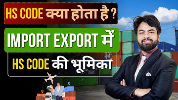 What is HS Code? | Import Export में HS CODE क्या  होता है ? | Import Export  by Harsh Dhawan