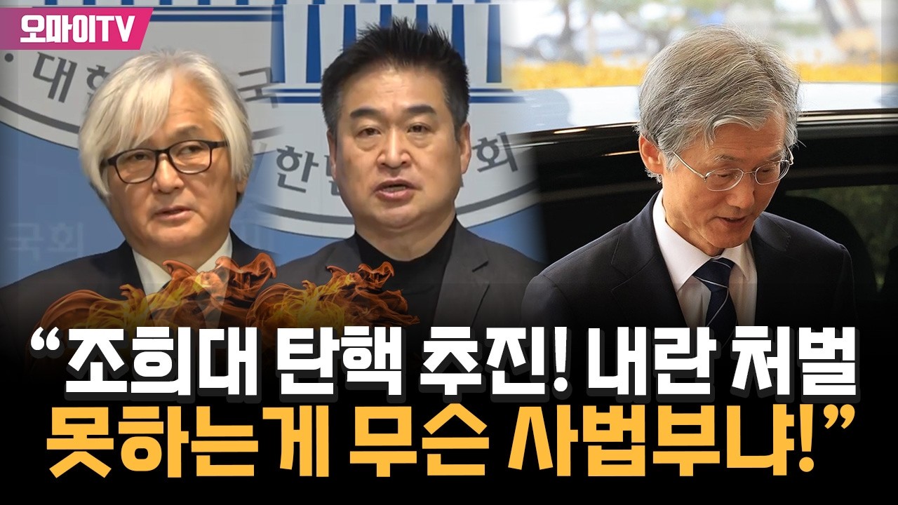 최혁진·촛불행동 핵분노 