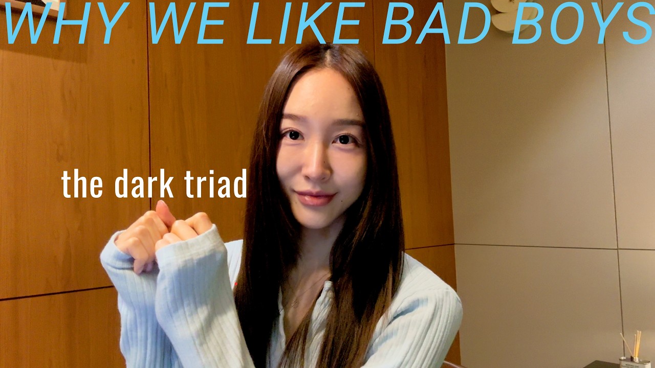 '나쁜 남자'에게 끌리는 우리가 알아야 할 '나쁜 매력'의 함정 (논문기반 심리학)