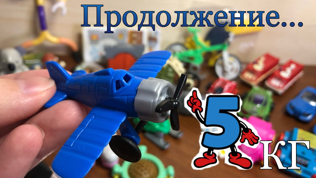 Киндер сюрприз машина