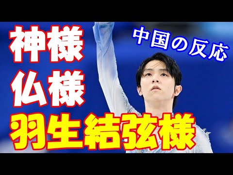 【羽生結弦】中国の大学入試の応援にIOCが動画投稿!羽生結弦で激励!