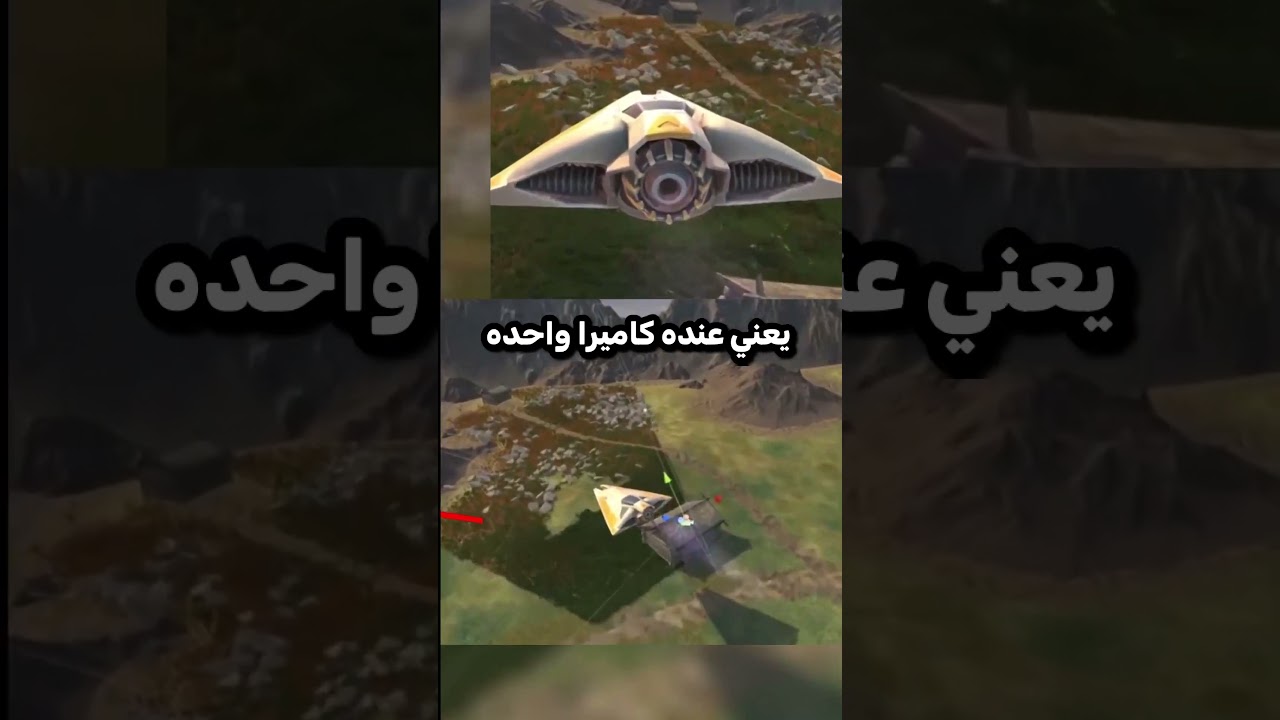 خدعة اسطورية في الالعاب اتحداك اذا كنت تعرفها 😎👌🏻!!  #العاب #gameshorts #صنع_العاب #تطوير_العاب