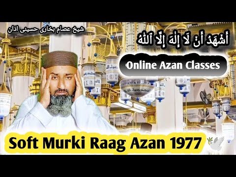 The Controversial Azan Murki Garari & the Softening of Islam |