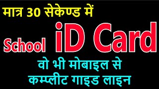 iD CARD GENERATAR TUTORIAL screenshot 4