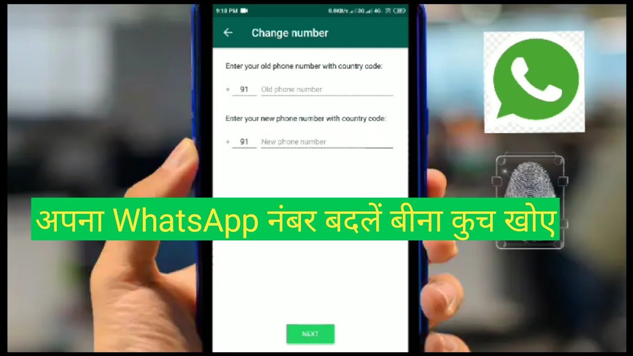 How To Change Number In WhatsApp Without Loosing Old Chat And Group