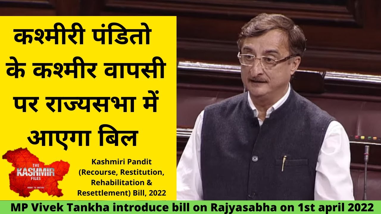 Congress MP Vivek Tankha will introduce Bill for Rehabilitation of Kashmiri Pandit