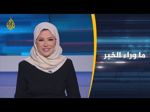 ما وراء الخبر- واشنطن تقترح حكومة بمشاركة طالبان.. هل تخرج أفغانستان من دوامة العنف؟