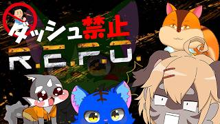 【R.E.P.O.】この縛りプレイ正気か！？【コラボ】