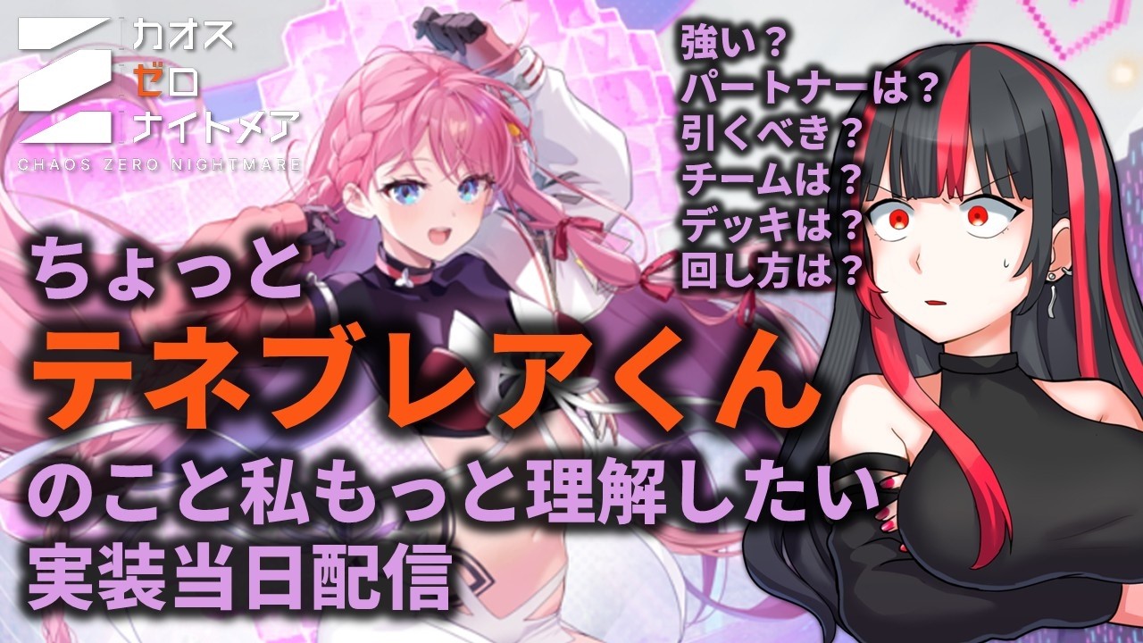カオゼロ】過去最難度戦闘員（当社比）！？テネブレア徹底検証！強い