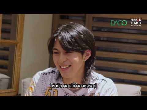 พูดคุยกับ KeNN ศิลปินญี่ปุ่นรุ่นใหม่ ที่มากความสามารถทั้งการร้องและแต่งเพลง #DACOTHAIxNIPPONHAKU