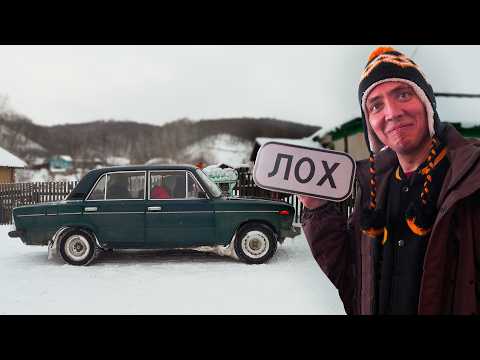 Не зря говорят: "Лох - это судьба"