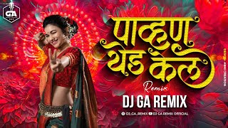 पाव्हण येड केल Dj Song | Pavna Yeda Kela Dj GA Remix | Marathi Song | Radha Mumbaikar |