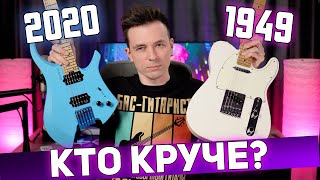 картинка: ПОЧЕМУ СТАРЫЕ ГИТАРЫ КРУЧЕ!?