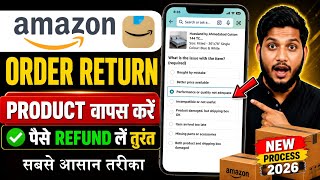 Amazon Product Return Kaise Kare | amazon order paisa refund kaise milega | return product amazon