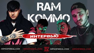 картинка: RAM & KOMMO | перенос концерта, альбом за 2 недели и почему теперь НЮ-МЕТАЛ вместо  РЭПА | Интервью