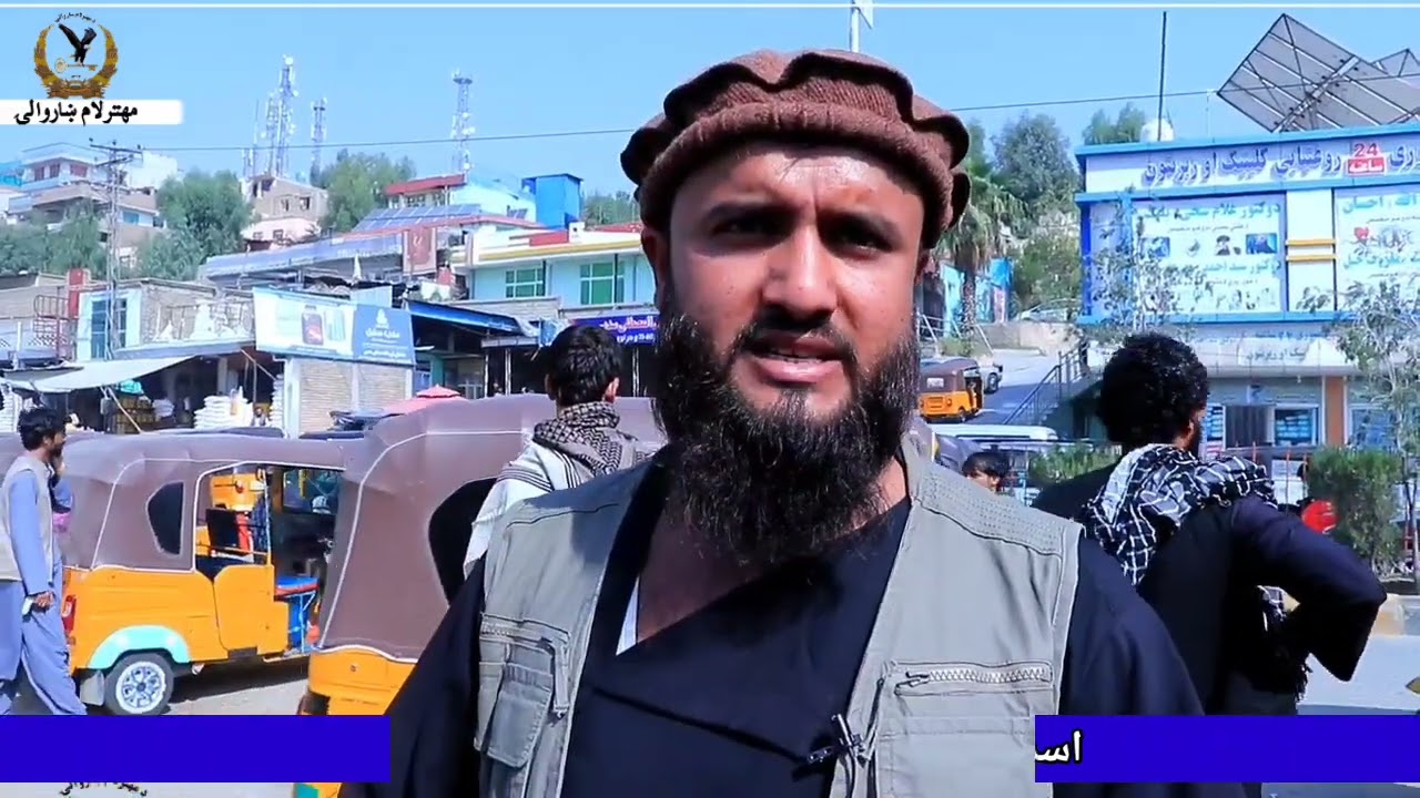 د ښاروالۍ له لوري په مهترلام ښار کې ګډ آشر ترسره شو.