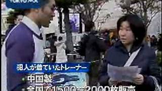 世田谷一家殺害まもなく８年　捜査員ら情報提供呼び掛け