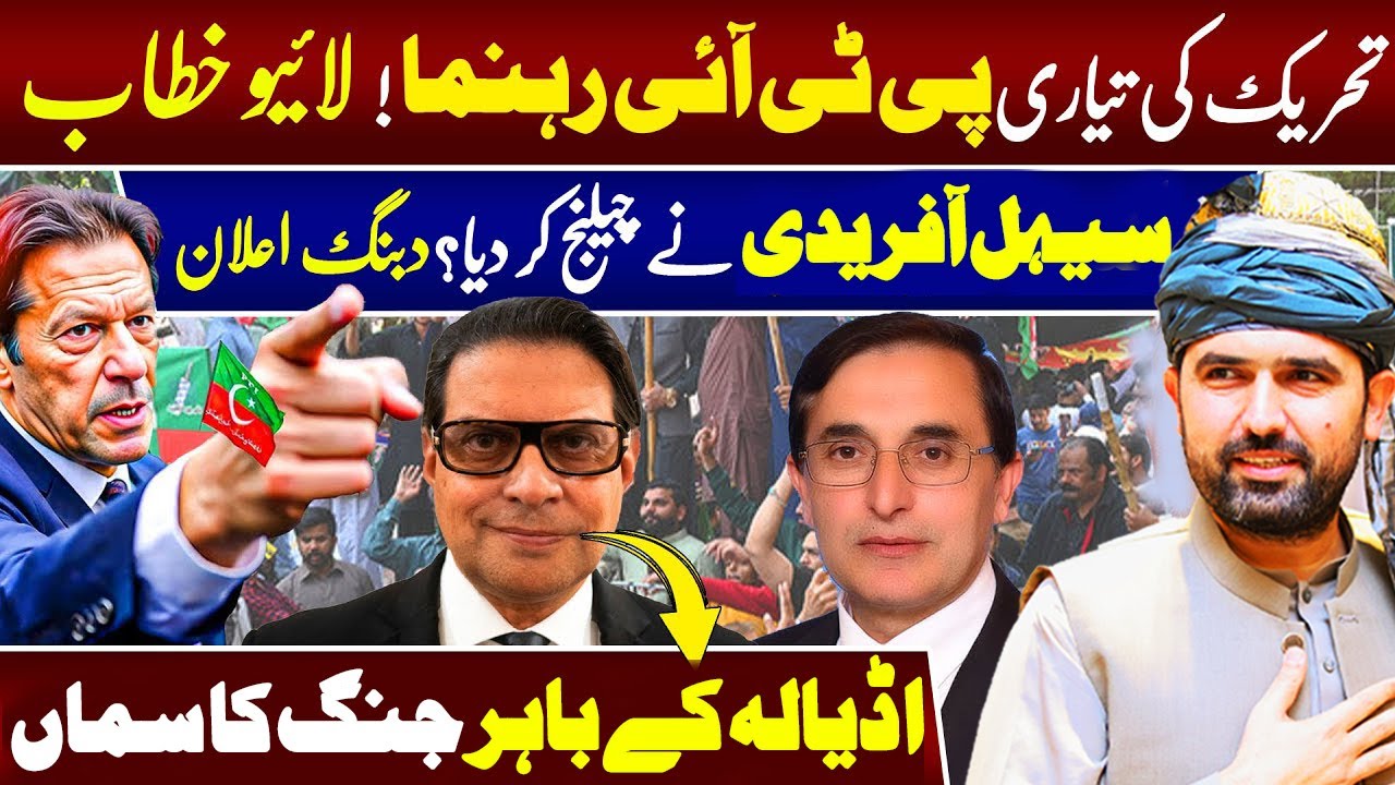 🔴Live PTI Leadership Important Message Salman Akram Raja & Sohail Afridi ||Urdu Times