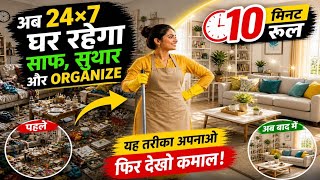 House cleaning & Decluttering tips, home organisation Indian mom routine homemaker motivational