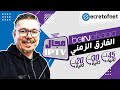 Secretofnet  mohamed lalah  iptv         