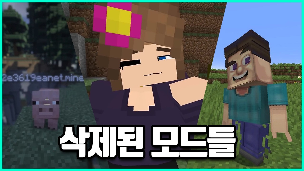 뭐든 되는 마인크래프트에서 선 넘고 금지된 모드들