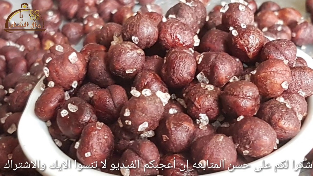 تحميص البندق بطريقة احترافية@eamalcham