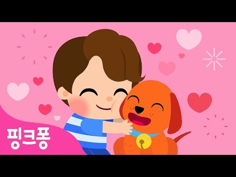 반려동물송 | 소중한 우리 가족🐶😸 | 생활습관 <strong>동요</strong> | 유아 교육 <strong>동요</strong> | <strong>항상</strong> 내 곁에 있어주는 특별한 가족 | 누리 과정 | 핑크퐁! 인기동요