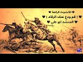 الأنشودة الرائعة ( قم ودع عنك الرقاد ) المنشد ابو علي