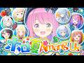 【 #ホロ夏AmongUs 】わァ...ぁ... ビビりのアモアスが始まる…のらっ…(；o；🍬)【姫森ルーナ/ホロライブ】