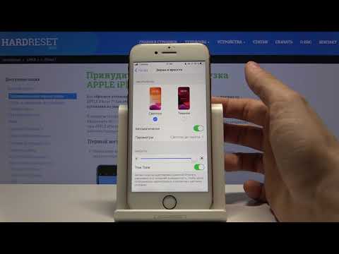 Как войти в ночной режим на iPhone 7 — Тёмная тема