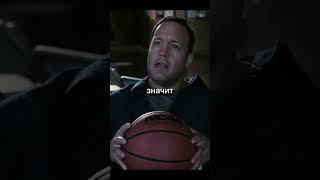 Забил так забил🏀 #film #movie #кино #фильмы #shorts