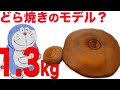 【ドラえもんのモデル?】特大どら焼きに挑戦!大食いチャレンジ!【前編】