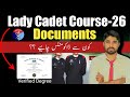 What Documents Are Required for Lady Cadet Course Test || Pak Army Test Documents