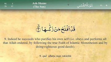 091 سوره شمس از مشاری العفاسی (تلاوت)