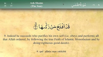 091   Surah Ash Shams by Mishary Al Afasy (iRecite)